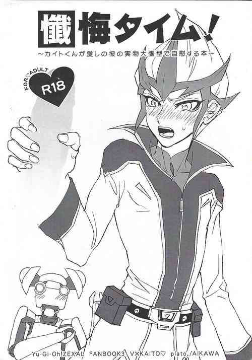 Download Zange taimu!