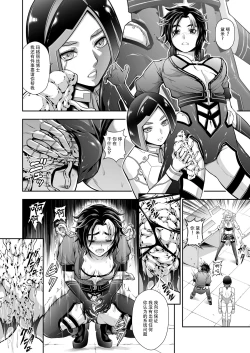 Page 28 of Subverse: Trojan Horse