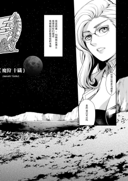 Page 2 of Subverse: Trojan Horse