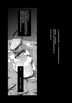 Page 56 of Subverse: Trojan Horse