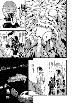 Page 6 of Subverse: Trojan Horse