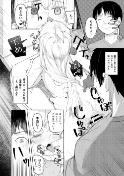 Page 21 of Chouhatsu Matenshi!! Tenma-chan