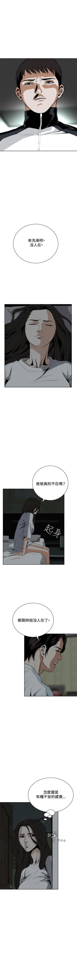 Page 103 of 偷窥  0-30 中文翻译 （更新中）