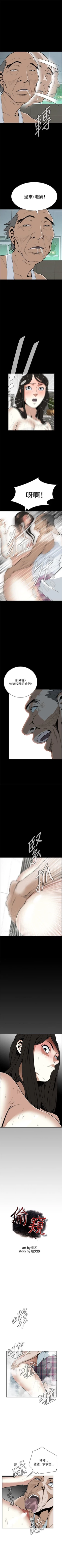 Page 112 of 偷窥  0-30 中文翻译 （更新中）