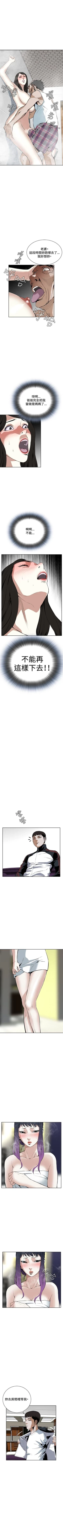 Page 113 of 偷窥  0-30 中文翻译 （更新中）