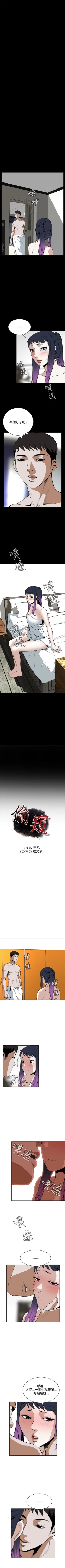 Page 119 of 偷窥  0-30 中文翻译 （更新中）