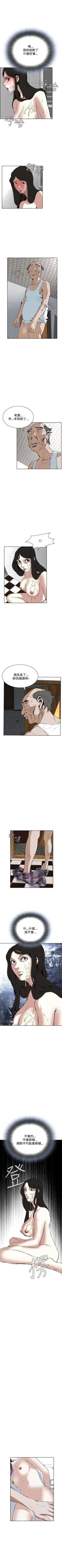 Page 122 of 偷窥  0-30 中文翻译 （更新中）