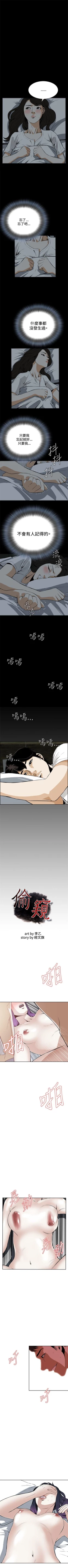 Page 126 of 偷窥  0-30 中文翻译 （更新中）