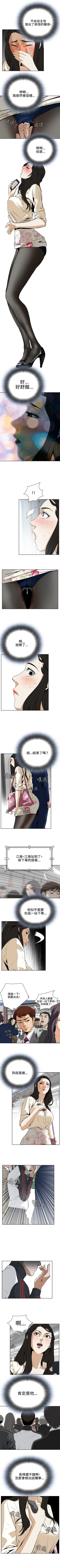 Page 12 of 偷窥  0-30 中文翻译 （更新中）