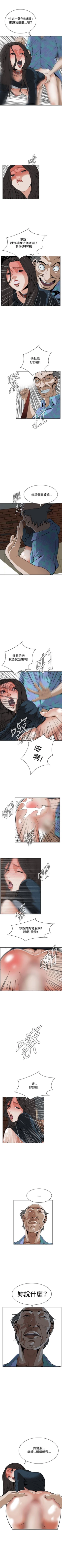 Page 152 of 偷窥  0-30 中文翻译 （更新中）