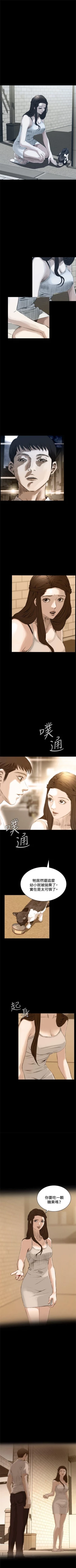 Page 171 of 偷窥  0-30 中文翻译 （更新中）