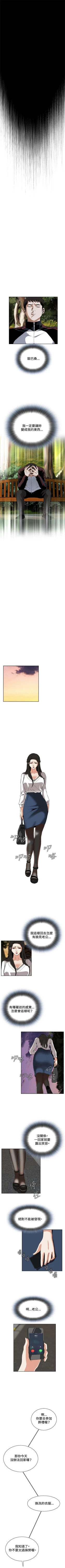 Page 172 of 偷窥  0-30 中文翻译 （更新中）