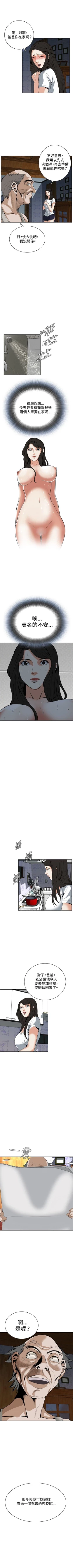 Page 175 of 偷窥  0-30 中文翻译 （更新中）