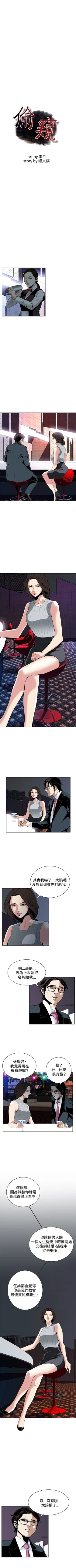 Page 176 of 偷窥  0-30 中文翻译 （更新中）