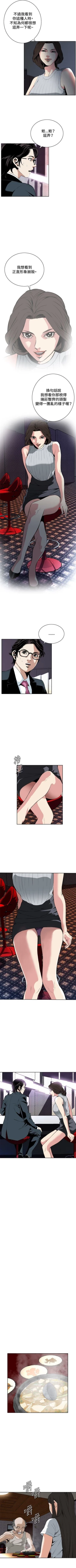 Page 177 of 偷窥  0-30 中文翻译 （更新中）