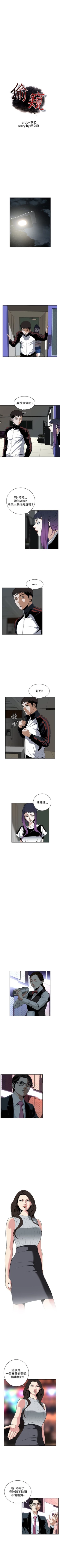 Page 183 of 偷窥  0-30 中文翻译 （更新中）