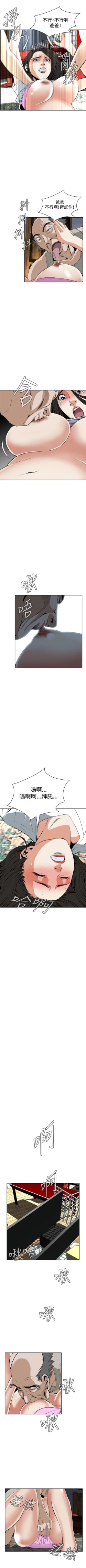 Page 194 of 偷窥  0-30 中文翻译 （更新中）