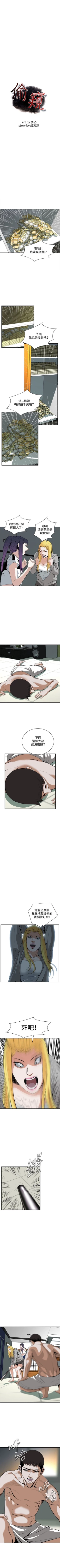 Page 196 of 偷窥  0-30 中文翻译 （更新中）