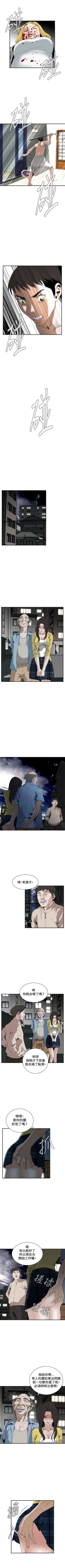 Page 206 of 偷窥  0-30 中文翻译 （更新中）