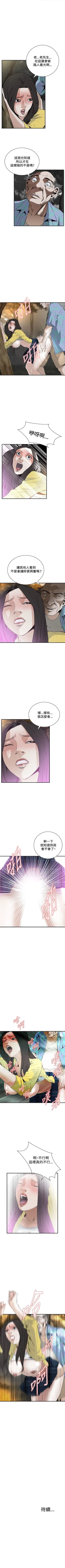 Page 208 of 偷窥  0-30 中文翻译 （更新中）