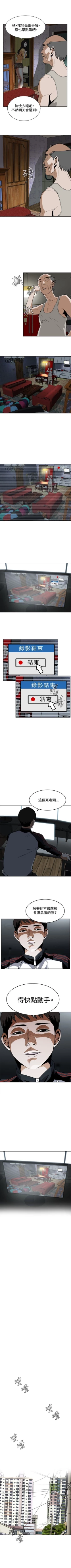 Page 25 of 偷窥  0-30 中文翻译 （更新中）
