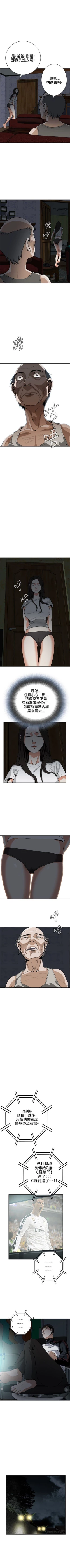 Page 66 of 偷窥  0-30 中文翻译 （更新中）