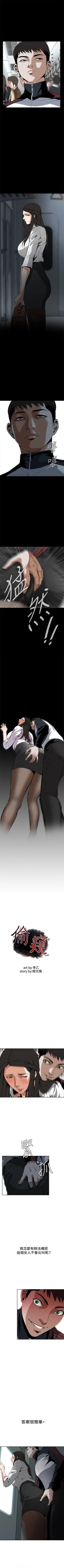 Page 71 of 偷窥  0-30 中文翻译 （更新中）