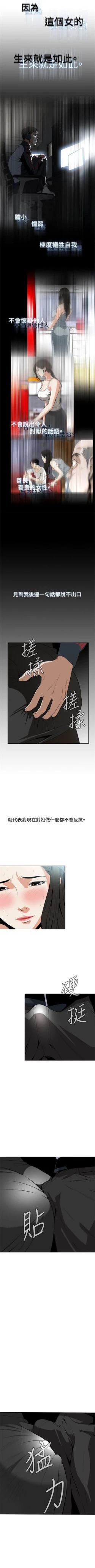 Page 72 of 偷窥  0-30 中文翻译 （更新中）