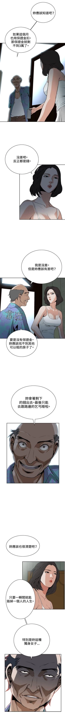Page 76 of 偷窥  0-30 中文翻译 （更新中）
