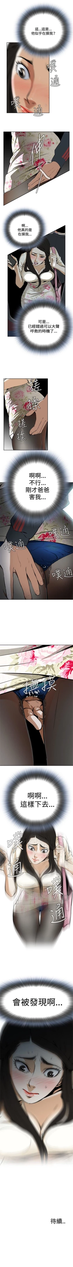 Page 9 of 偷窥  0-30 中文翻译 （更新中）