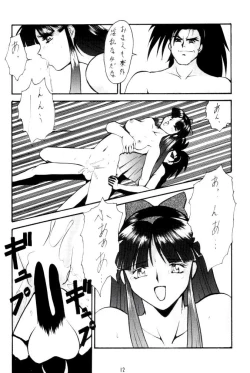 Page 12 of Umedamangashuu 8