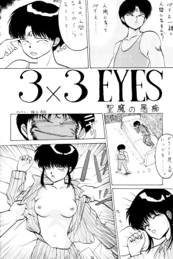Page 24 of Umedamangashuu 8