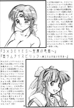 Page 32 of Umedamangashuu 8