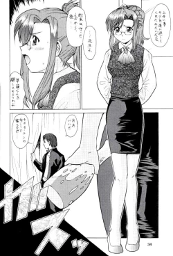 Page 34 of Umedamangashuu 8