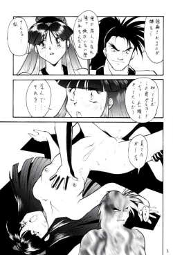 Page 5 of Umedamangashuu 8