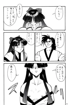 Page 6 of Umedamangashuu 8