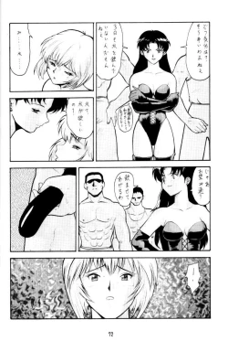 Page 72 of Umedamangashuu 8