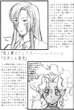 Page 97 of Umedamangashuu 8