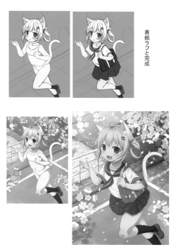 Page 23 of Fuwafuwa no Dousei Life