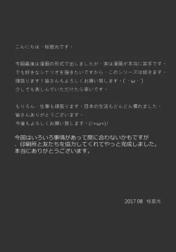 Page 24 of Fuwafuwa no Dousei Life