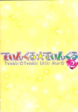 Page 18 of Twinkle★Twinkle Little Star 2
