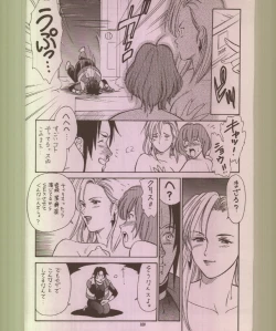 Page 110 of Ikuze 600bandai!