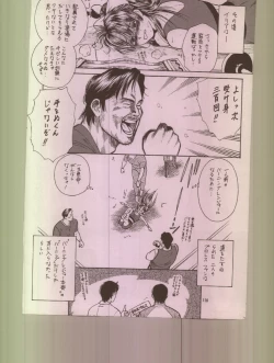 Page 117 of Ikuze 600bandai!