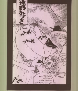 Page 122 of Ikuze 600bandai!