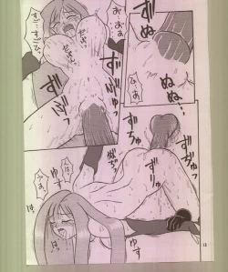 Page 14 of Ikuze 600bandai!