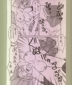 Page 15 of Ikuze 600bandai!