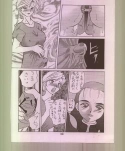 Page 167 of Ikuze 600bandai!