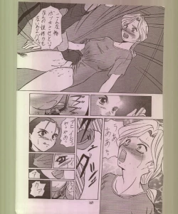 Page 168 of Ikuze 600bandai!