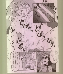 Page 16 of Ikuze 600bandai!