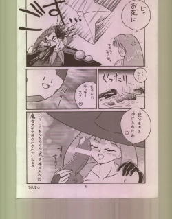 Page 17 of Ikuze 600bandai!